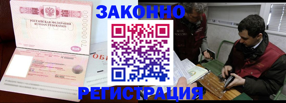 временная регистрация адрес в Подольске