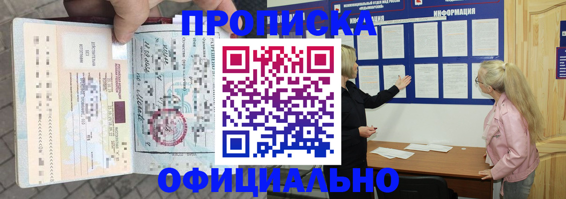 временная регистрация поиск в Подольске