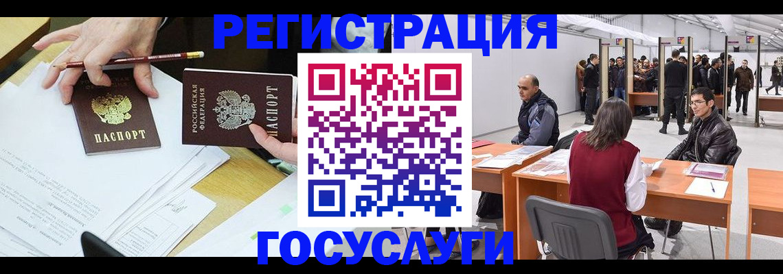 временная регистрация гарантия в Подольске